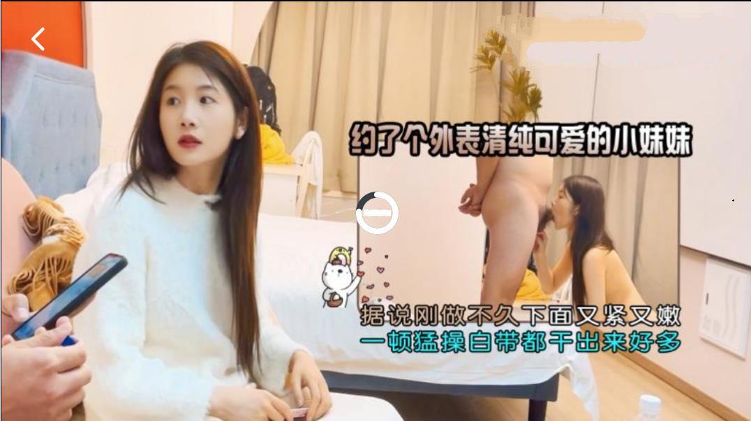 4月30日-2❤️❤️❤️中港台精選【15部】外表清純可愛小妹據說剛做不久下面又緊又嫩