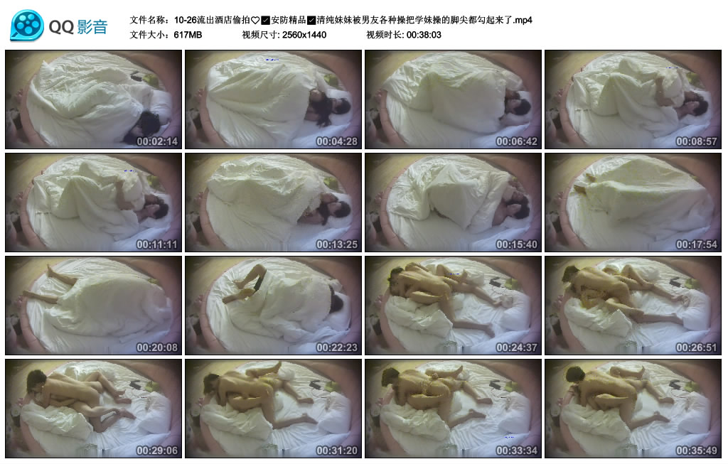 ❤️❤️❤️《台灣情侶泄密》公司聚會被猥瑣經理潛規則的美女職員