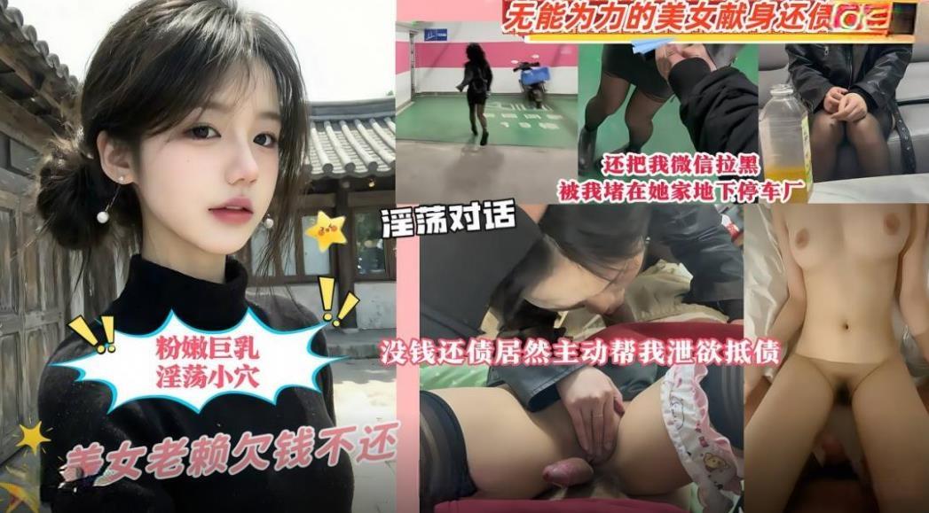 ❤️❤️❤️⚡21岁某名企金牌女销售⚡活泼开朗⚡白虎嫩鲍中出内射