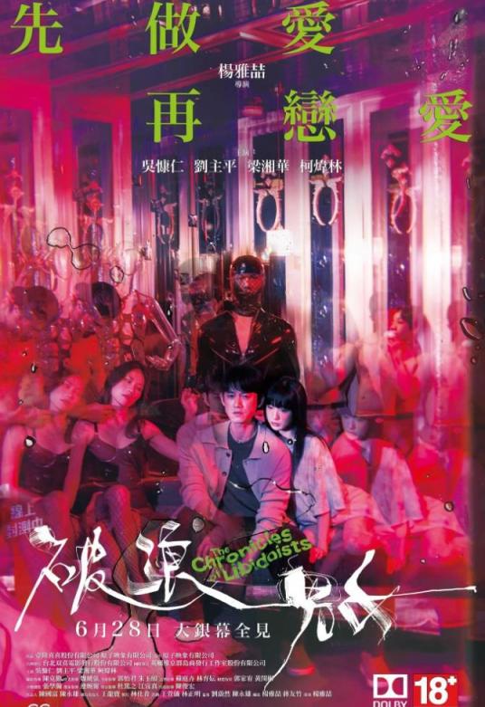 ❤️❤️❤️【臺灣】大尺度三級片-《破浪男女》劇情十分淫亂,兩男一女互相3P