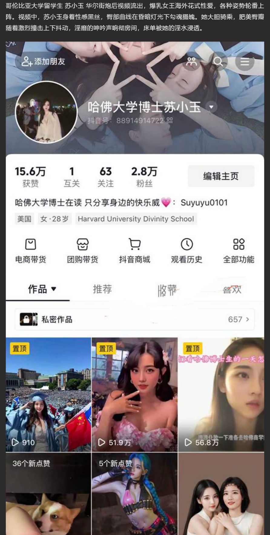❤️❤️❤️哥倫比亞大學留學生蘇小玉華爾街炮後視頻流出爆乳女王海外花式性愛各種姿勢輪番上陣