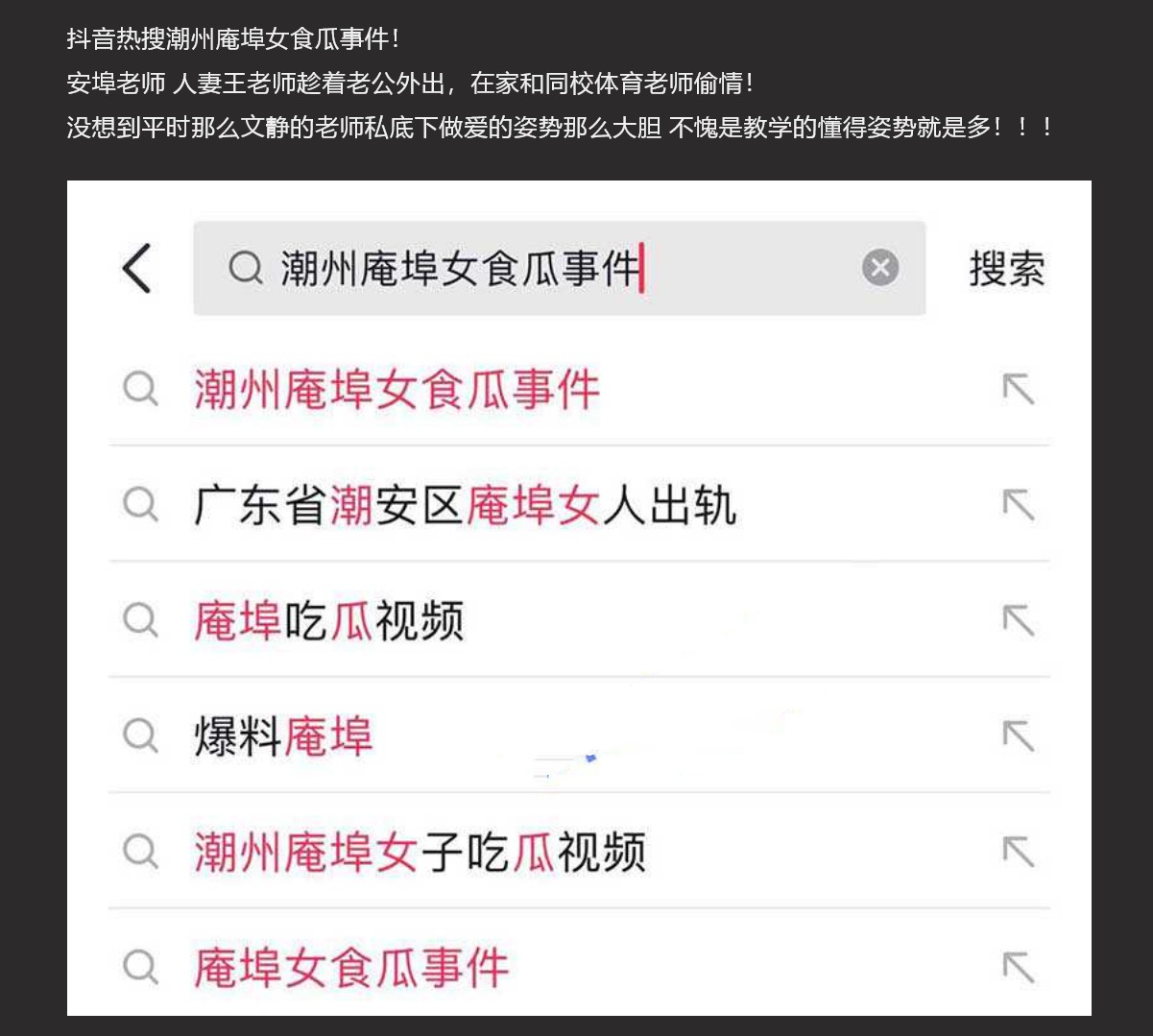 ❤️❤️❤️潮州庵埠女食瓜事件安埠人妻王老師趁著老公外出勾引同校體育老師家中偷情視頻意外泄漏