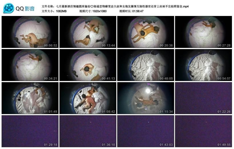 ❤️❤️❤️【臺灣】美女同事和公司高層的秘密遭知情人曝光