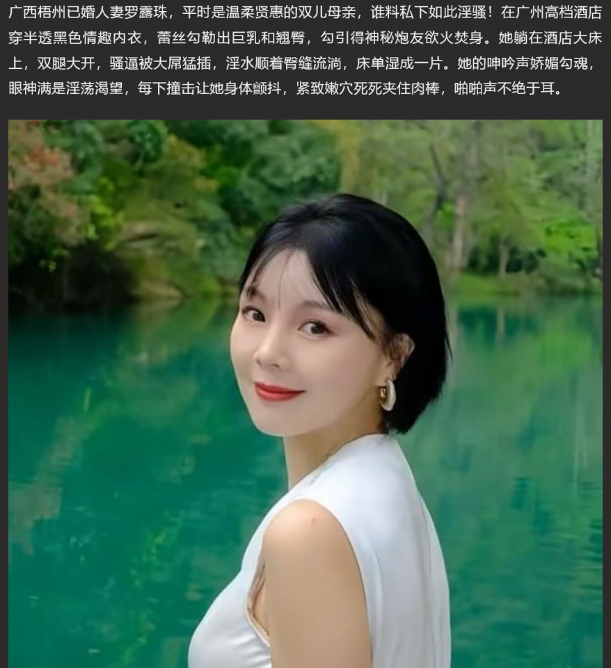 ❤️❤️❤️廣西已婚人妻羅露珠與陌生炮友翻雲覆雨爆操騷逼淫水流淌騷浪呻吟勾魂無比
