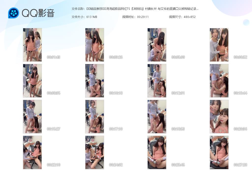 ❤️❤️❤️【臺灣】重金購買Edmosaic❤️颜值不错的白领姐姐被绿帽男友带到圣地解锁6P初体验开始还害羞戴口罩